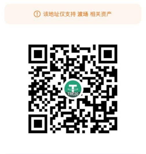 USDT TRC20 收款二维码
